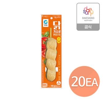 청정원 닭가슴살 한입꼬치(로제) 80g x 20개