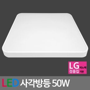 아크릴 LED 사각방등 시스템 50W LG칩