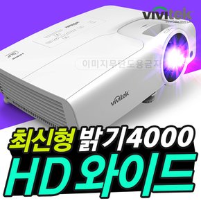 BW566 밝기4000 와이드 넓은화면 빔프로젝터 프로젝터