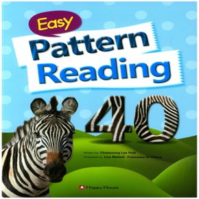 해피하우스 Easy Pattern Reading 40