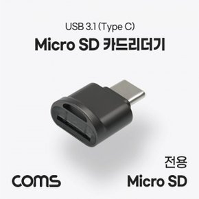 Coms USB 3.1(Type C) 카드리더기  Short  TF 메모리 카드(Micro SD)