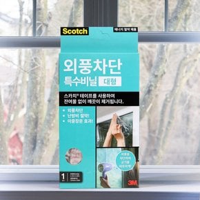 3M 외풍차단 특수비닐 대형