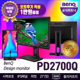 벤큐 벤큐 PD2700Q 27인치 아이케어 무결점 전문가용 모니터 sRGB