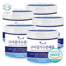 구아검 가수분해물 식이섬유 프리바이오틱스 분말 가루 haccp 인증 500gx5통