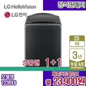 세탁기 티타늄블랙 23KG 엘지 통돌이세탁기 T23PX9 렌탈 5년 36900