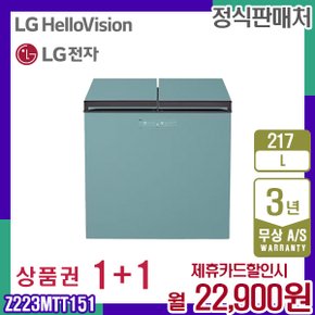 렌탈 LG 디오스 김치냉장고 오브제 김치톡톡 엘지 뚜껑형 217L Z223MTT151 5년 35900