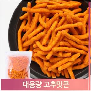 대용량 간식 고추맛콘 1kg 매운맛 과자 술안주 군것질 (S7312748)