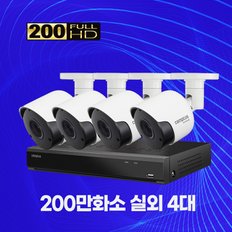 200만화소 실외용 CCTV 4채널 4대 자가설치패키지 1TB