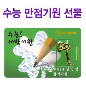 순금 도끼 3.75g 24k [ 카드형 ] .