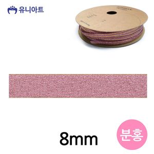 오너클랜 생활모음 아트 리본 슈퍼금사 롤 폭 8mm 핑크