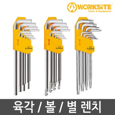 워크사이트 육각렌치 볼렌치 별렌치 L렌치 세트