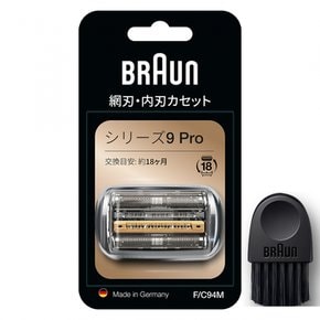 [Amazon.co.jp 한정] 브라운 시리즈 9 PRO 교체 날 FC94M-b 전기 면도기용
