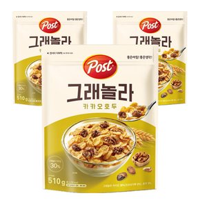 포스트 그래놀라 카카오호두 510G X3