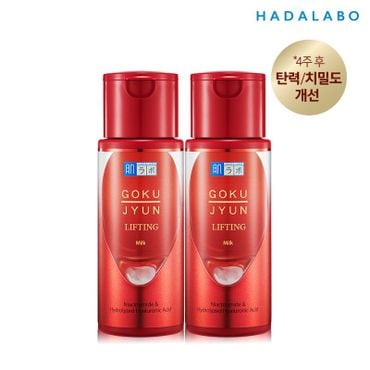 NS홈쇼핑 하다라보 고쿠쥰 리프팅 밀크 140ml x2개[33237189]