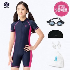 5종세트 스키즈 여아동 반팔집업 반전신수영복 핑크네이비 수모+...
