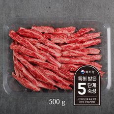 [냉장/암소]명품한우금오 1등급 한우 갈비살 500g