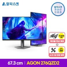 에이건 AGON 276QZD2 QHD OLED 240 프리싱크 HDR 게이밍 무결점