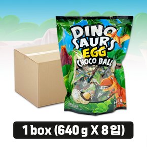 공룡알 초코볼 640g 8개입