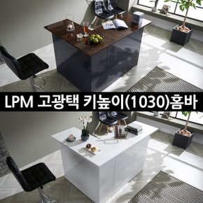 멀티 키높이 홈바 아일랜드식탁 테이블 카운터 보조주방 그릇수납장