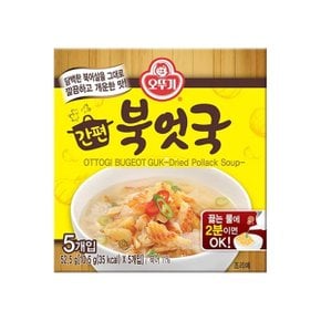 간편북엇국 52.5g(5개입) x 10개