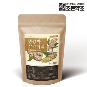 생강 생강차 삼각티백 1g x 100티백 (대용량)