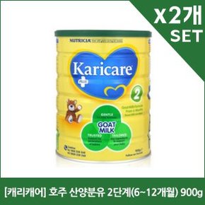 캐리캐어 호주 산양분유 2단계(6~12개월) 900g x2개