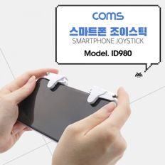Coms 스마트폰 게임 콘트롤러(컨트롤러) 980