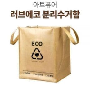 재활용 분리수거함 아파트 베란다 어린이집 유치원 원룸 사무실 분리수거 방수 가방 바구니