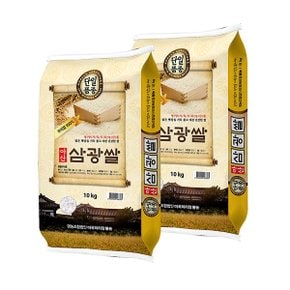 [2024년산] 햅쌀 아산 삼광쌀 20kg/상등급