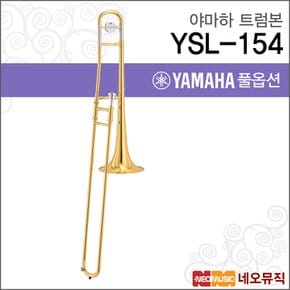 YSL-154 트럼본 / YAMAHA Trumbon /테너 골드래커