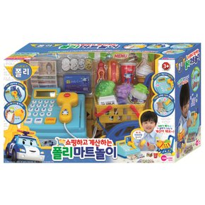 폴리 계산대 마트놀이