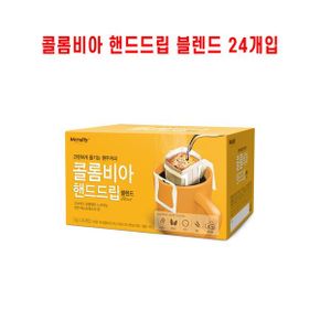 핸드드립 콜롬비아커피 초콜렛향 에스프레소원두 블렌드 백 24입