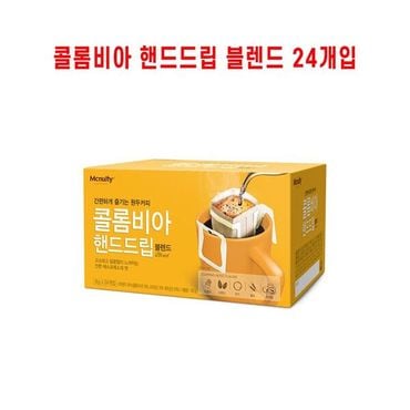  핸드드립 콜롬비아커피 초콜렛향 에스프레소원두 블렌드 백 24입