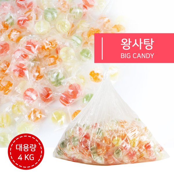 왕사탕 4kg 대용량사탕 업소용사탕 종합사탕 - SSG.COM