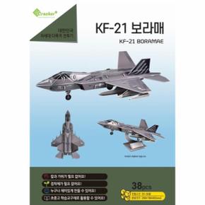 입체퍼즐 KF21-보라매 (3D PUZZLE)