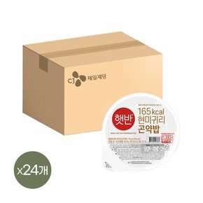 햇반 현미귀리곤약밥 150g x24개