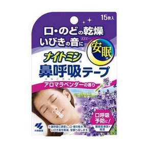 일본 고바야시 비강 호흡 테이프 / 아로마 라벤더 15 매입