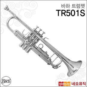 트럼펫 Bach Trumpet TR501S / TR-501S 실버