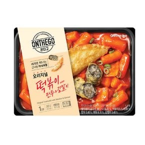 아워홈 온더고 오리지널 떡볶이 with 만두 & 김말이 x2개