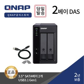 -공식- QNAP TR-002 2BAY SATA NAS 개인/기업용 스토리지 -하드미포함-