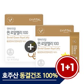 100% 호주산 프리미엄 동결건조 퀸 로얄젤리100 1박스/ 1개월/ 30포