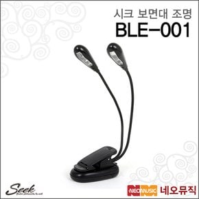 시크악세사리Seek 더듬이 보면대 조명 (BLE-001) 램프