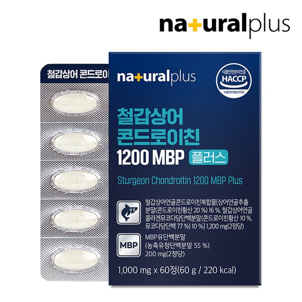 철갑상어 콘드로이친 1200 MBP 플러스 60정 3박스 / 뮤코다당단백 유단백분말
