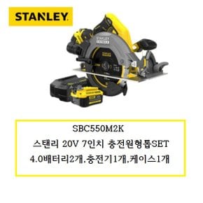 SBC550M2K 스탠리 20V 7인치 충전원형톱SET 4.0배터리2개,충전기1개,케이스