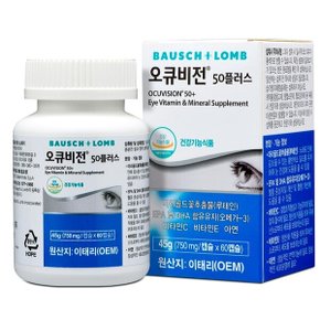 오큐비전 50플러스 750mg x 60캡슐 1개 코스트코
