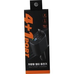 카시즌 4+1 차량용 멀티 충전기