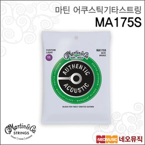 어쿠스틱기타스트링 MA175S CustimLight 011-052