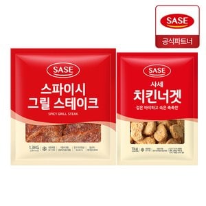  사세 스파이시 그릴 스테이크 1.3kg + 치킨너겟 1kg