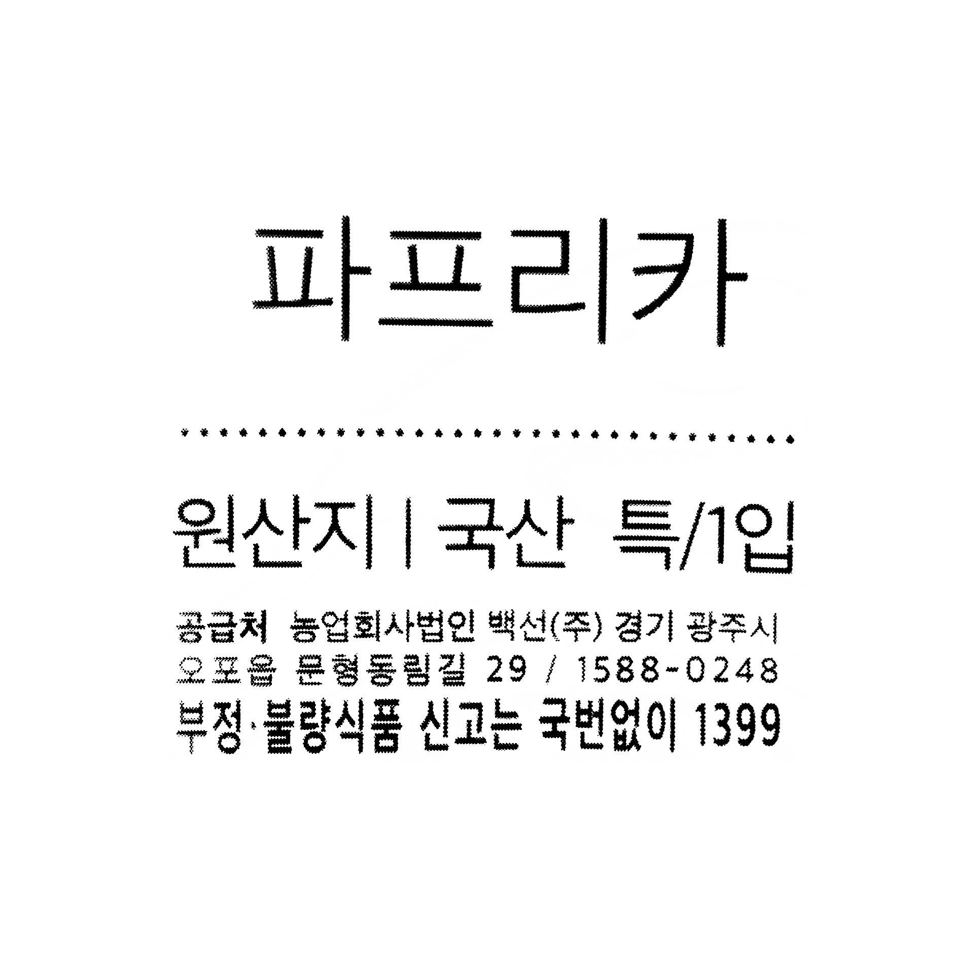 품질표시이미지1