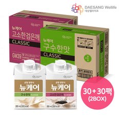 뉴케어 구수한맛classic+고소한 검은깨맛classic 200ml 총 60팩